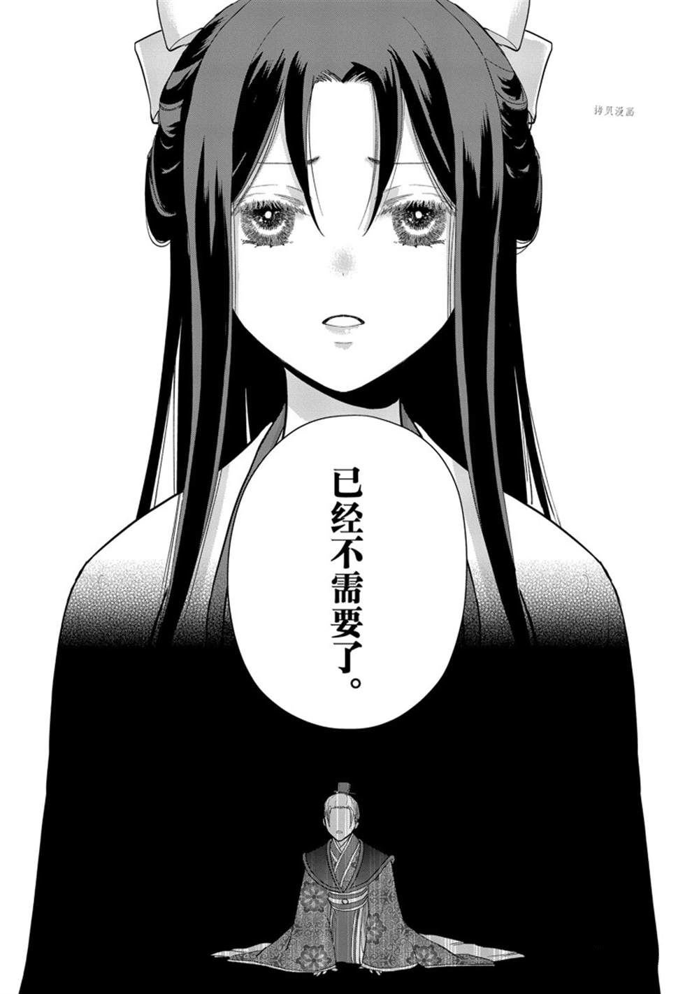 第14话 试看版