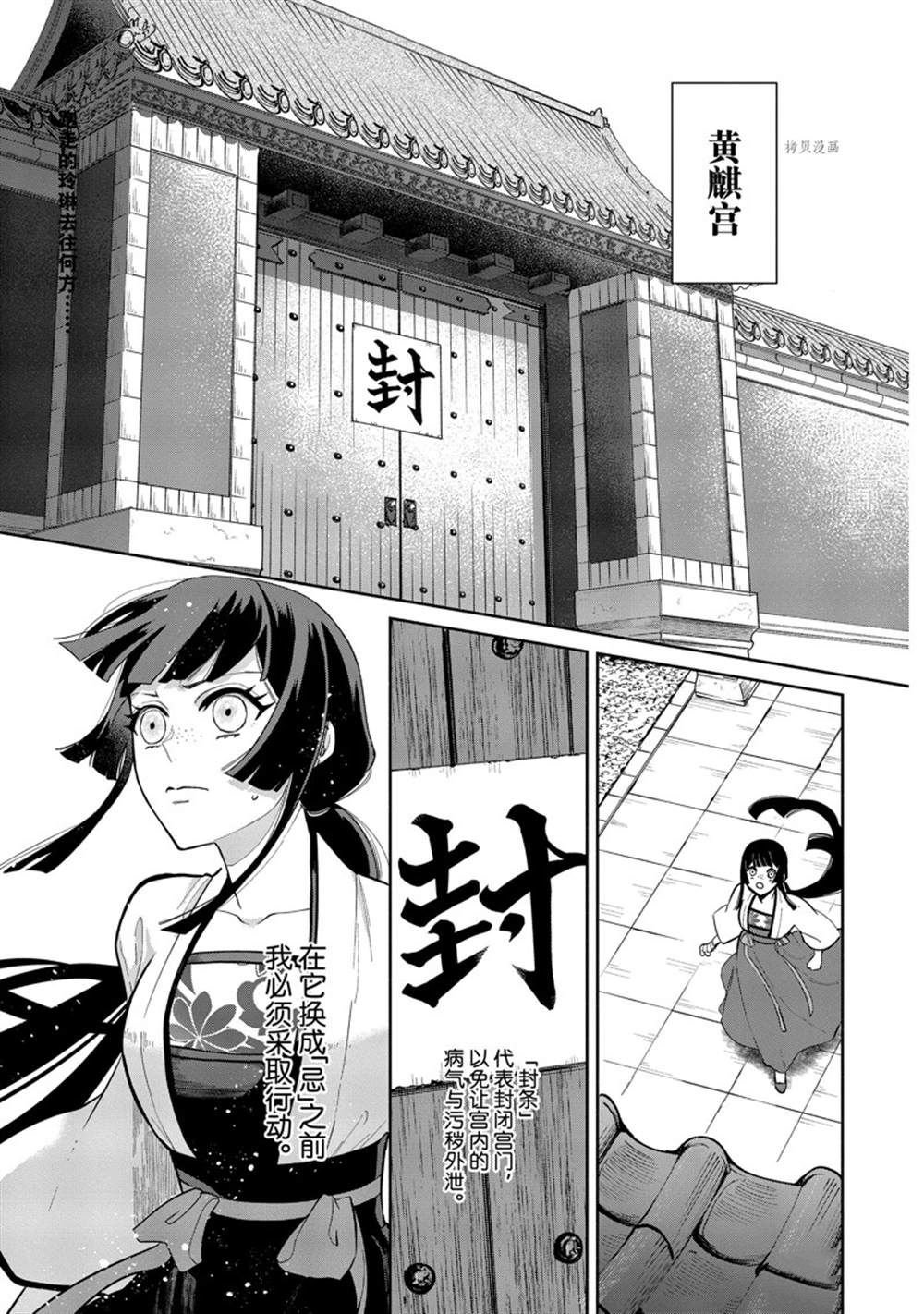 第15话 试看版