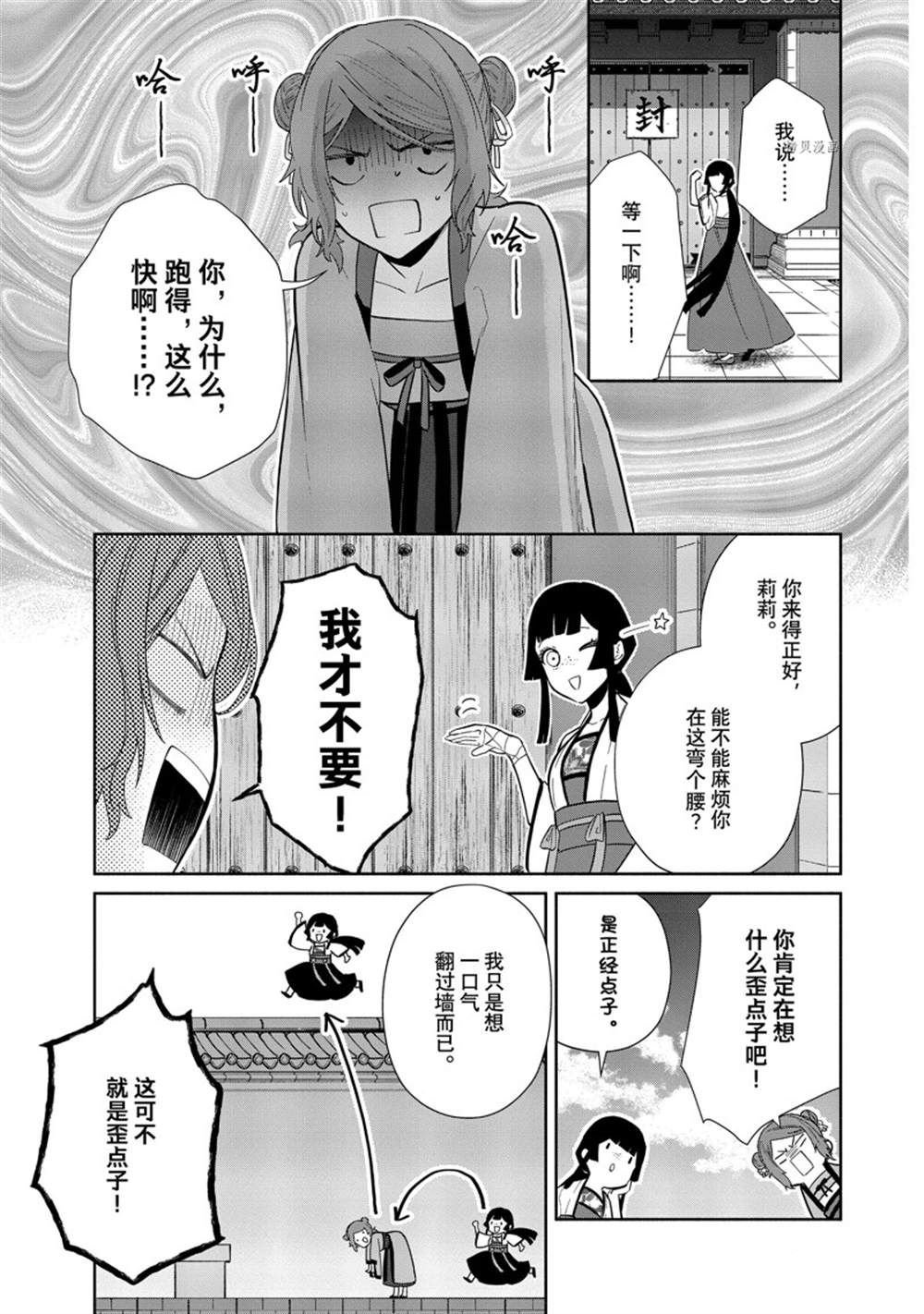第15话 试看版