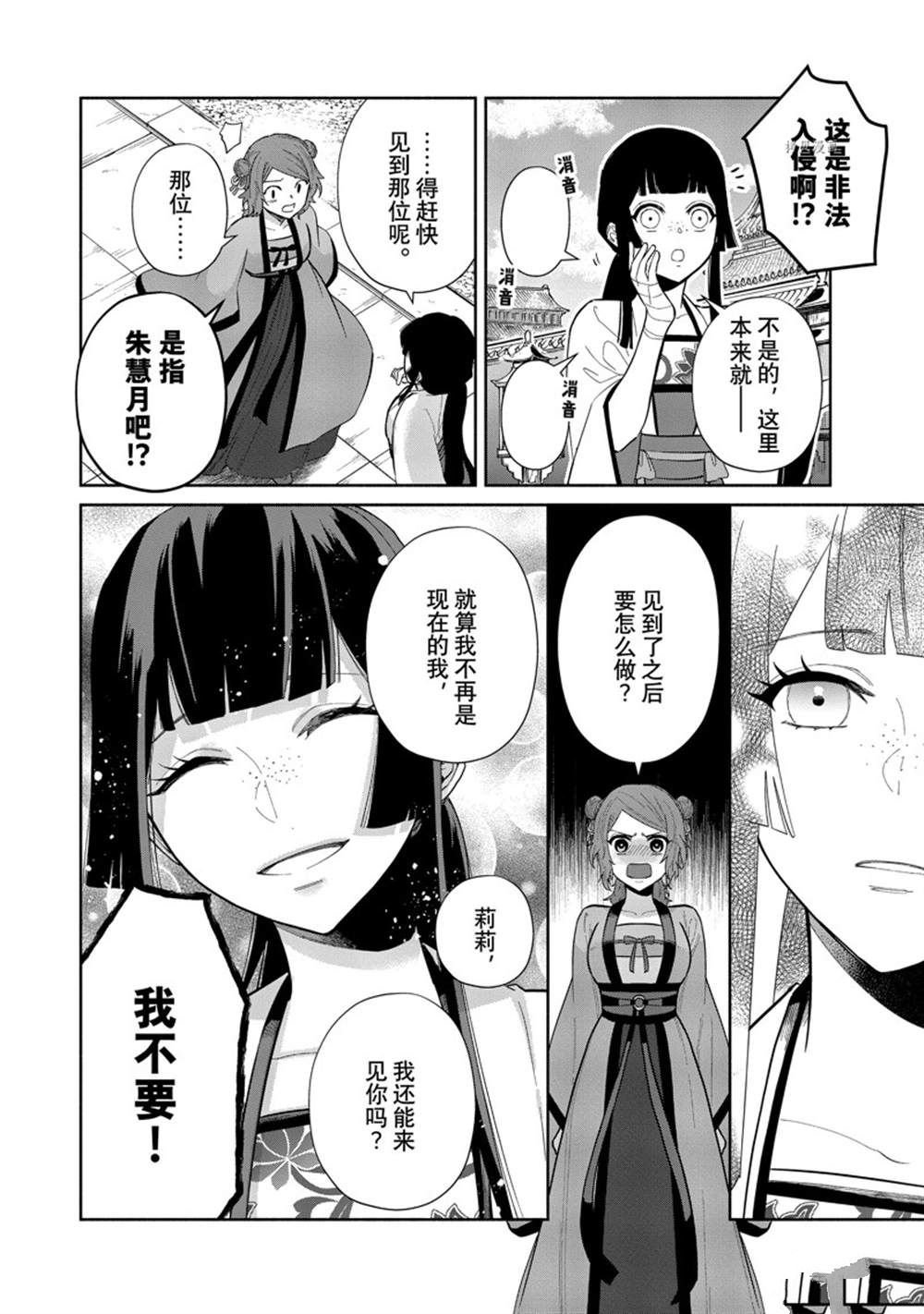 第15话 试看版