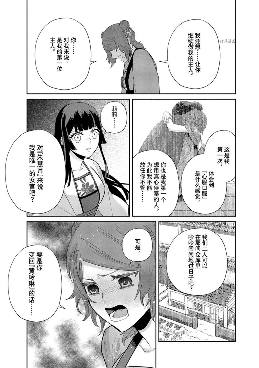 第15话 试看版