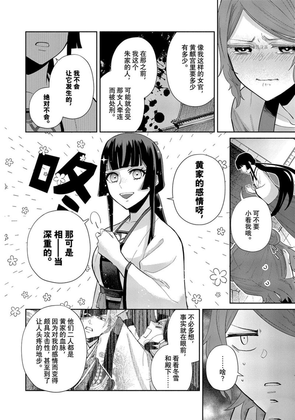 第15话 试看版