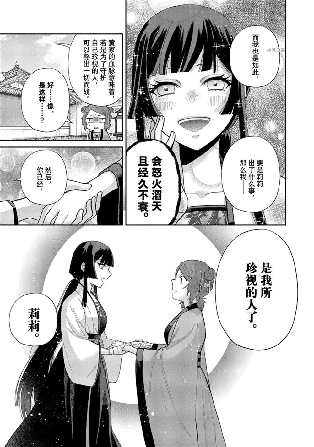 第15话 试看版
