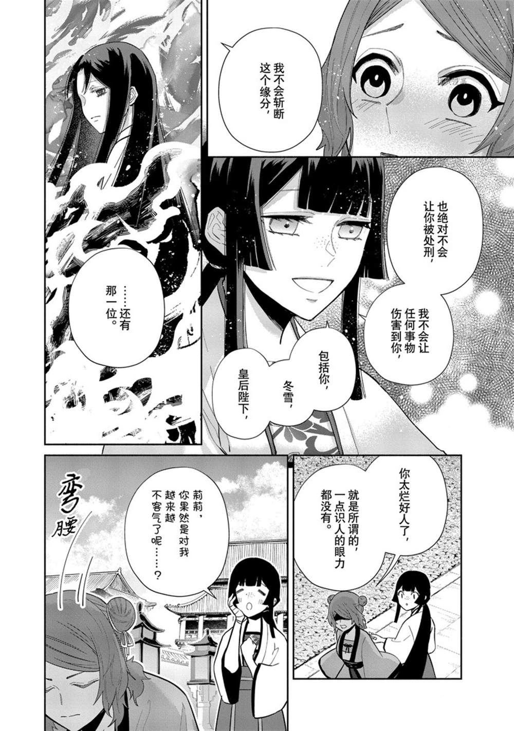 第15话 试看版