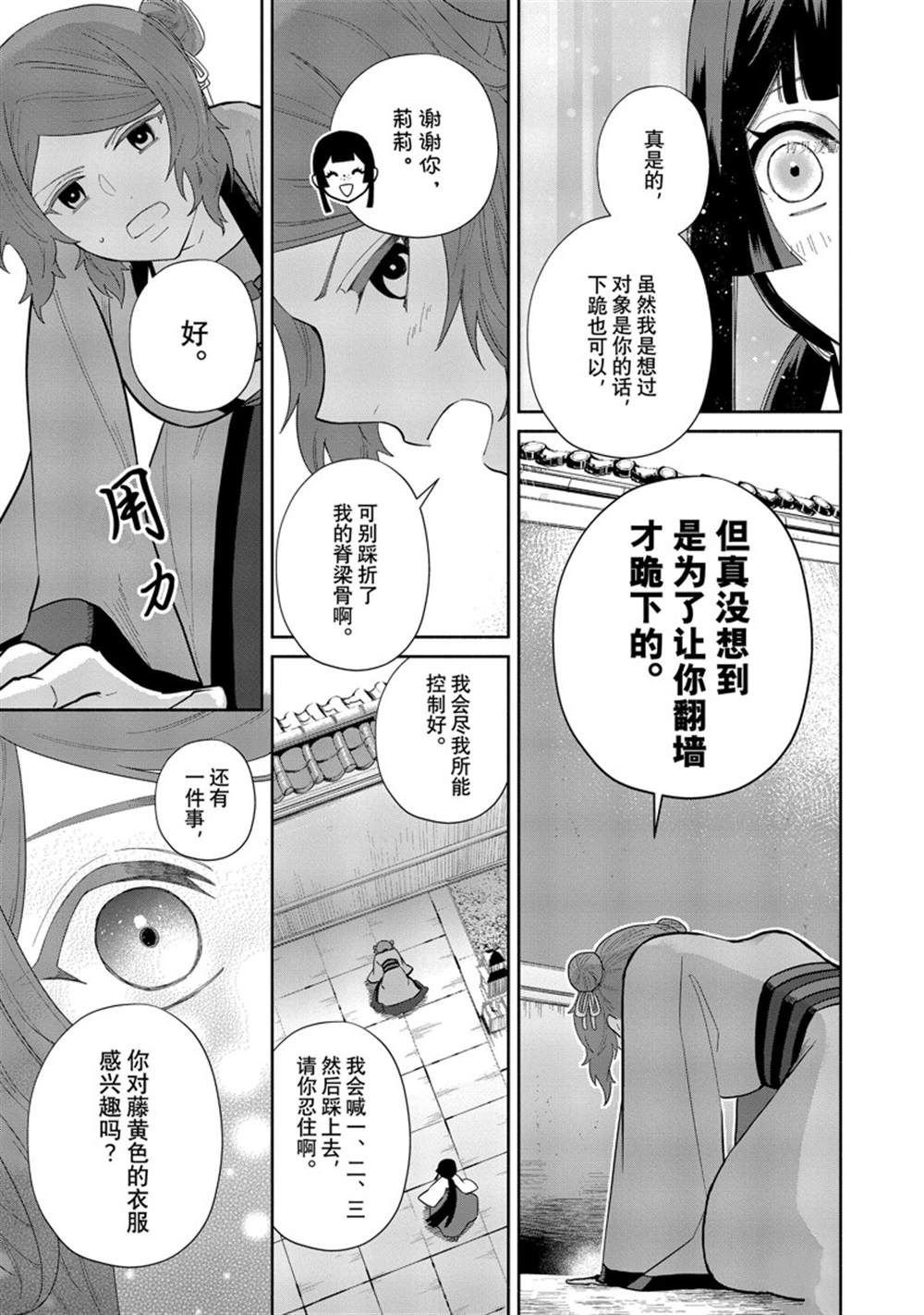 第15话 试看版