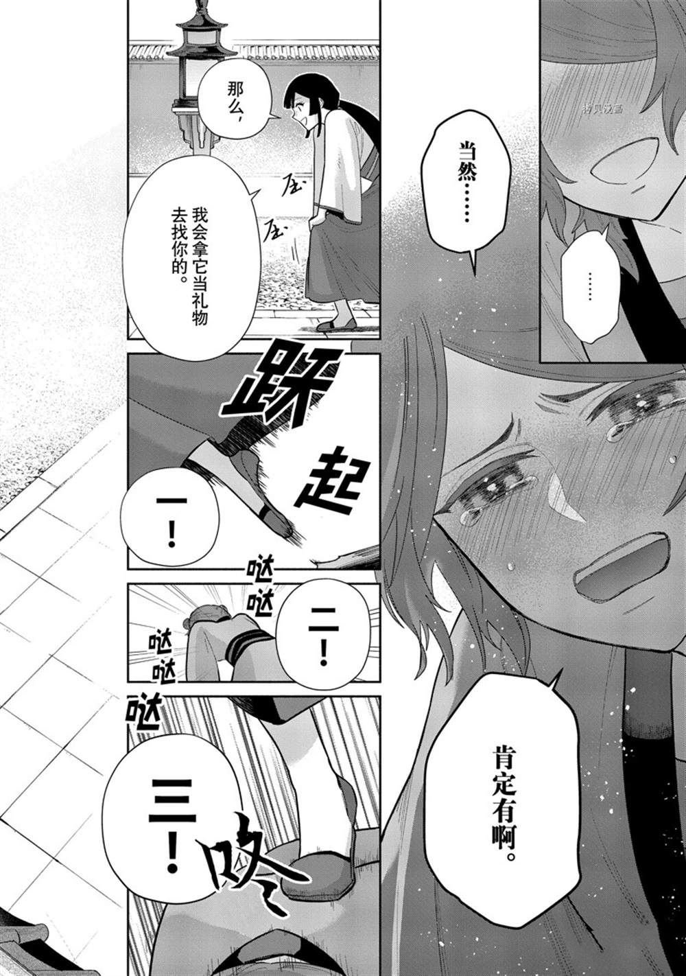 第15话 试看版
