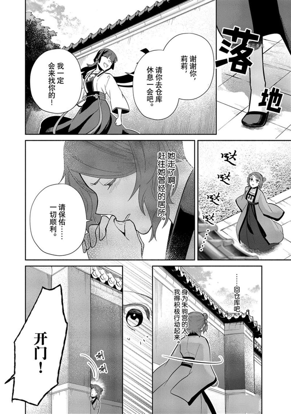 第15话 试看版