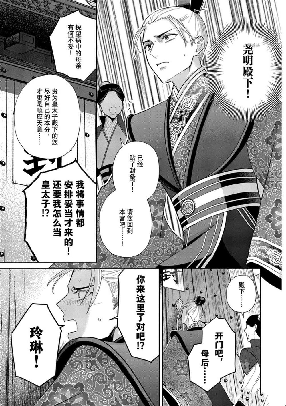 第15话 试看版