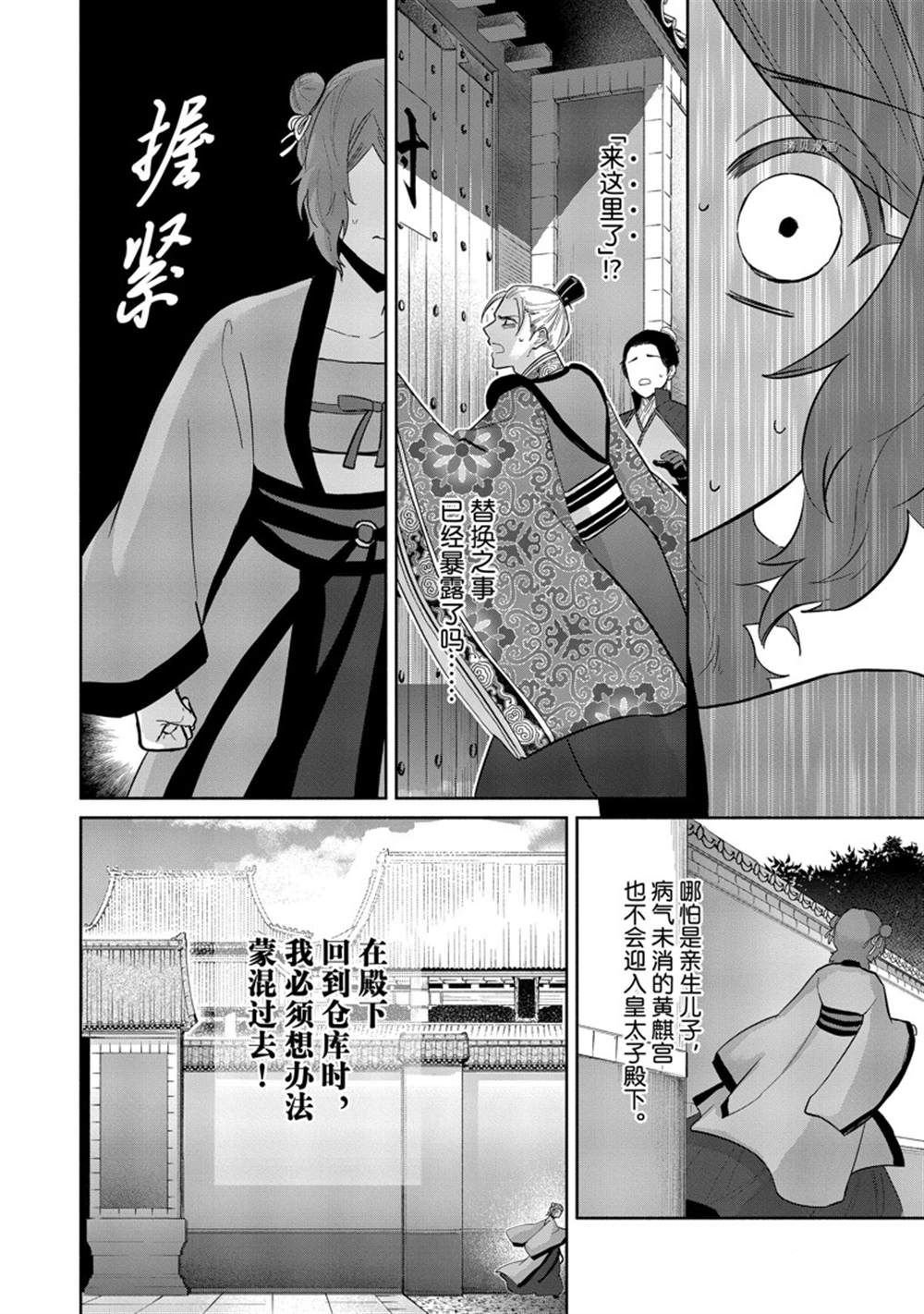 第15话 试看版