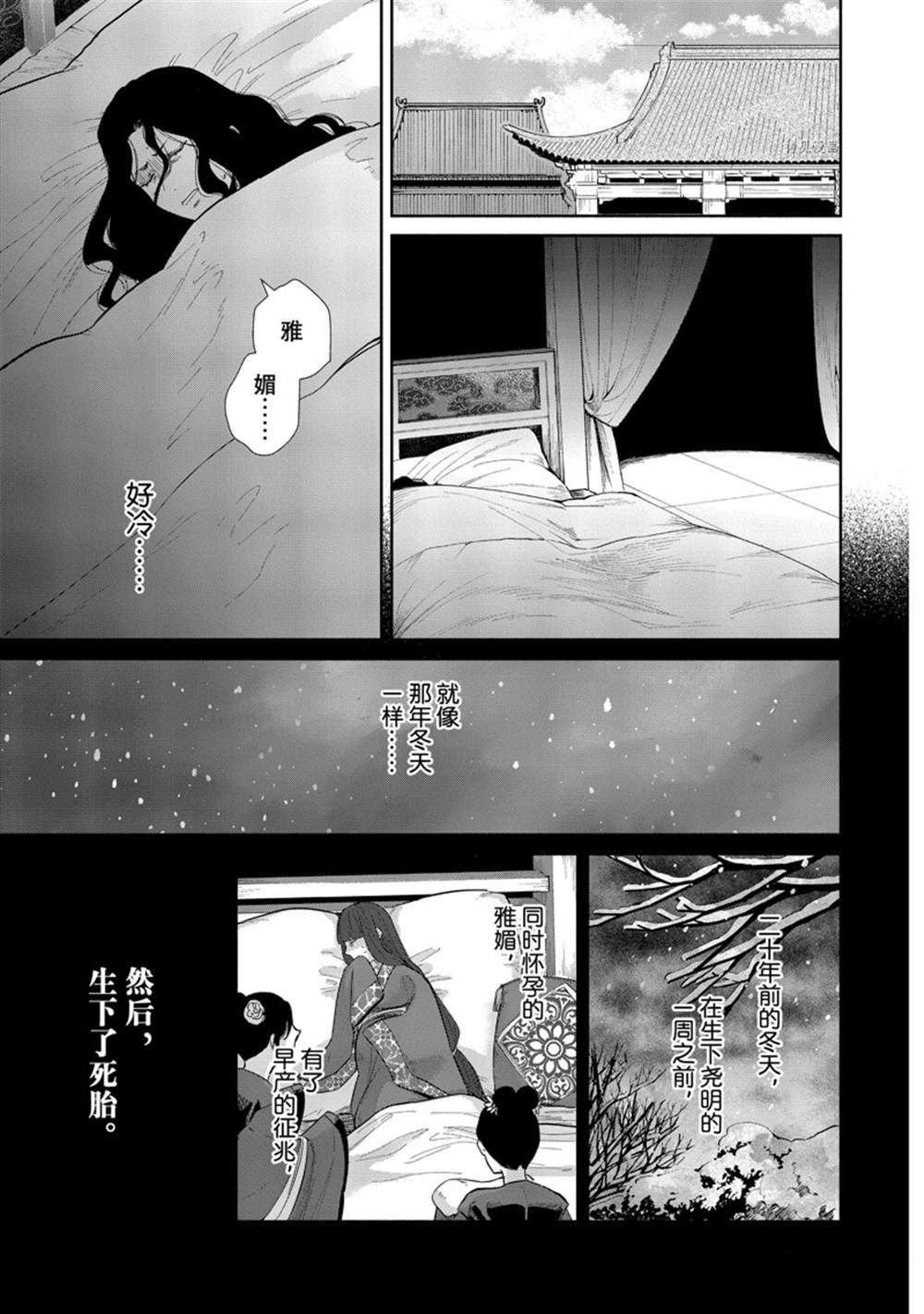 第15话 试看版