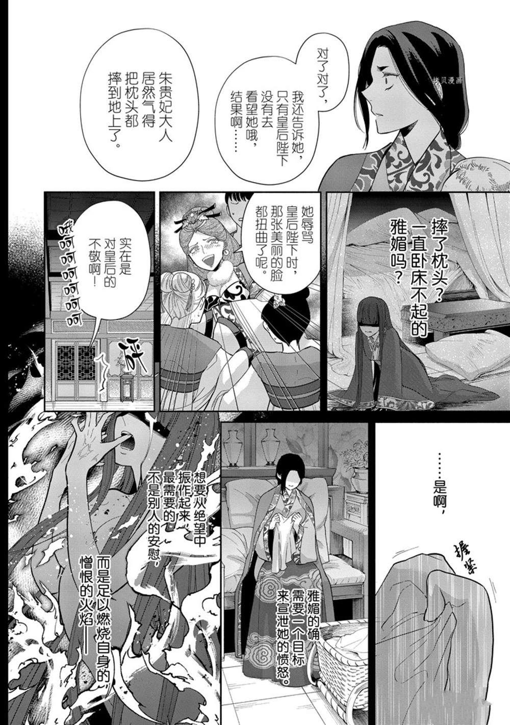 第15话 试看版