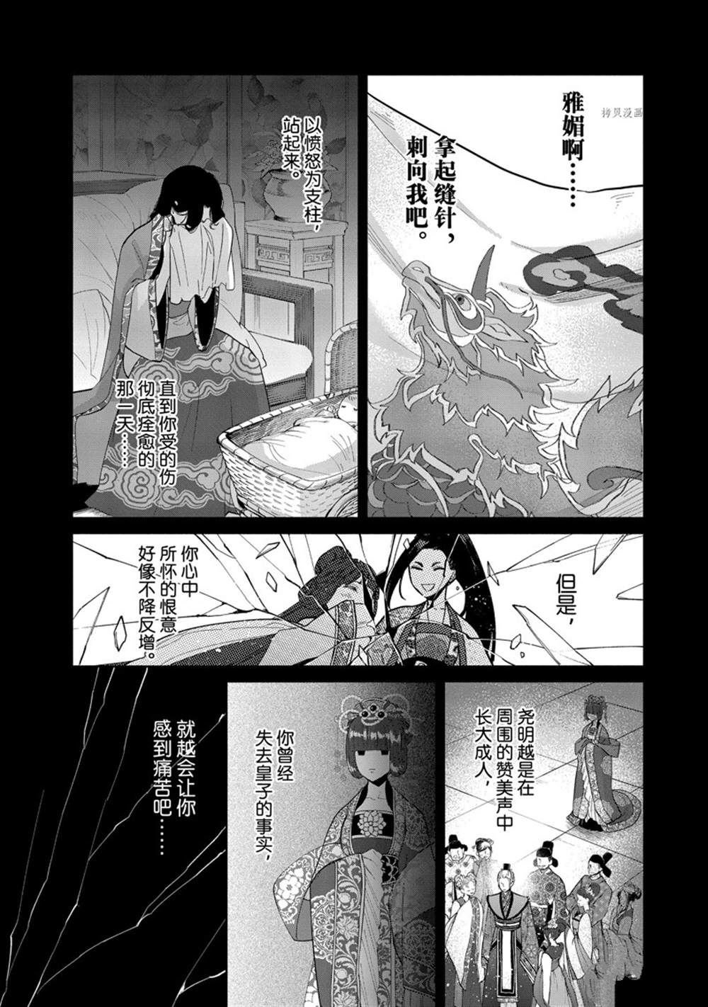 第15话 试看版