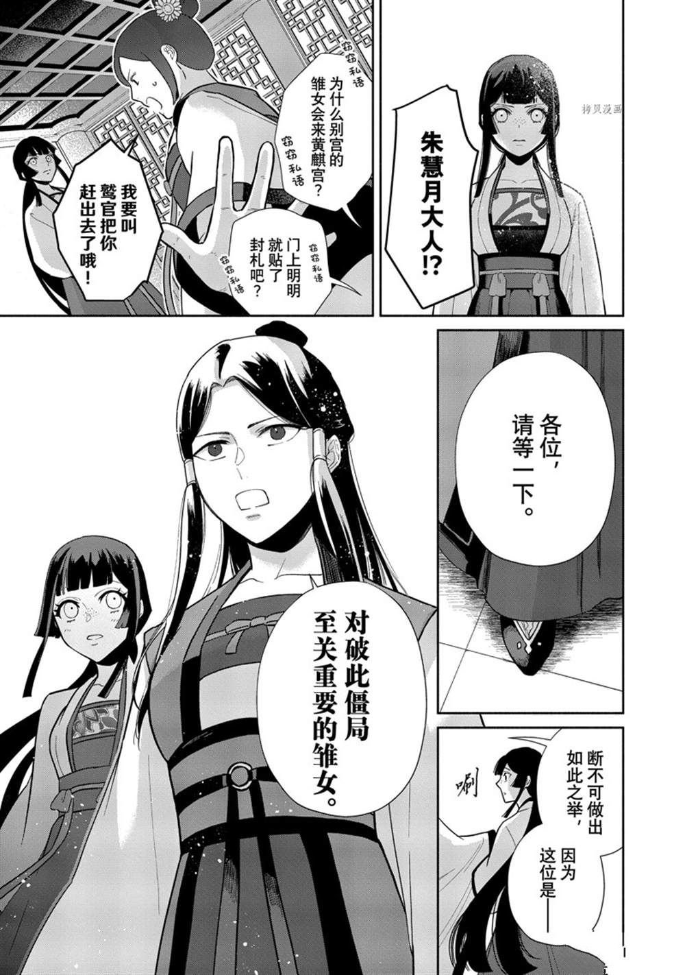 第15话 试看版