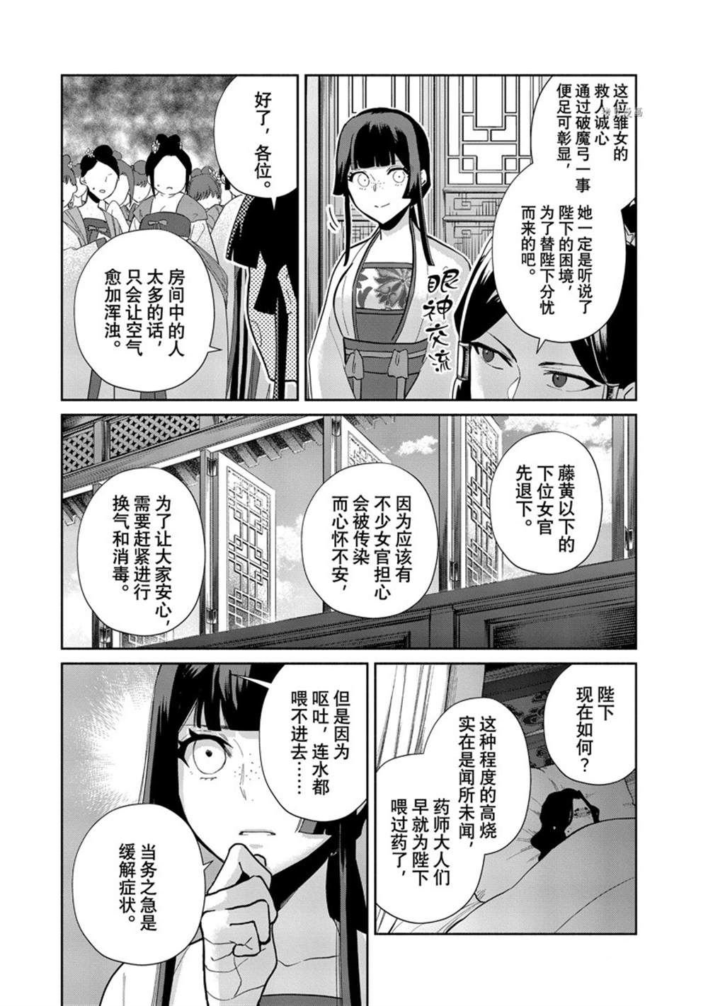 第15话 试看版
