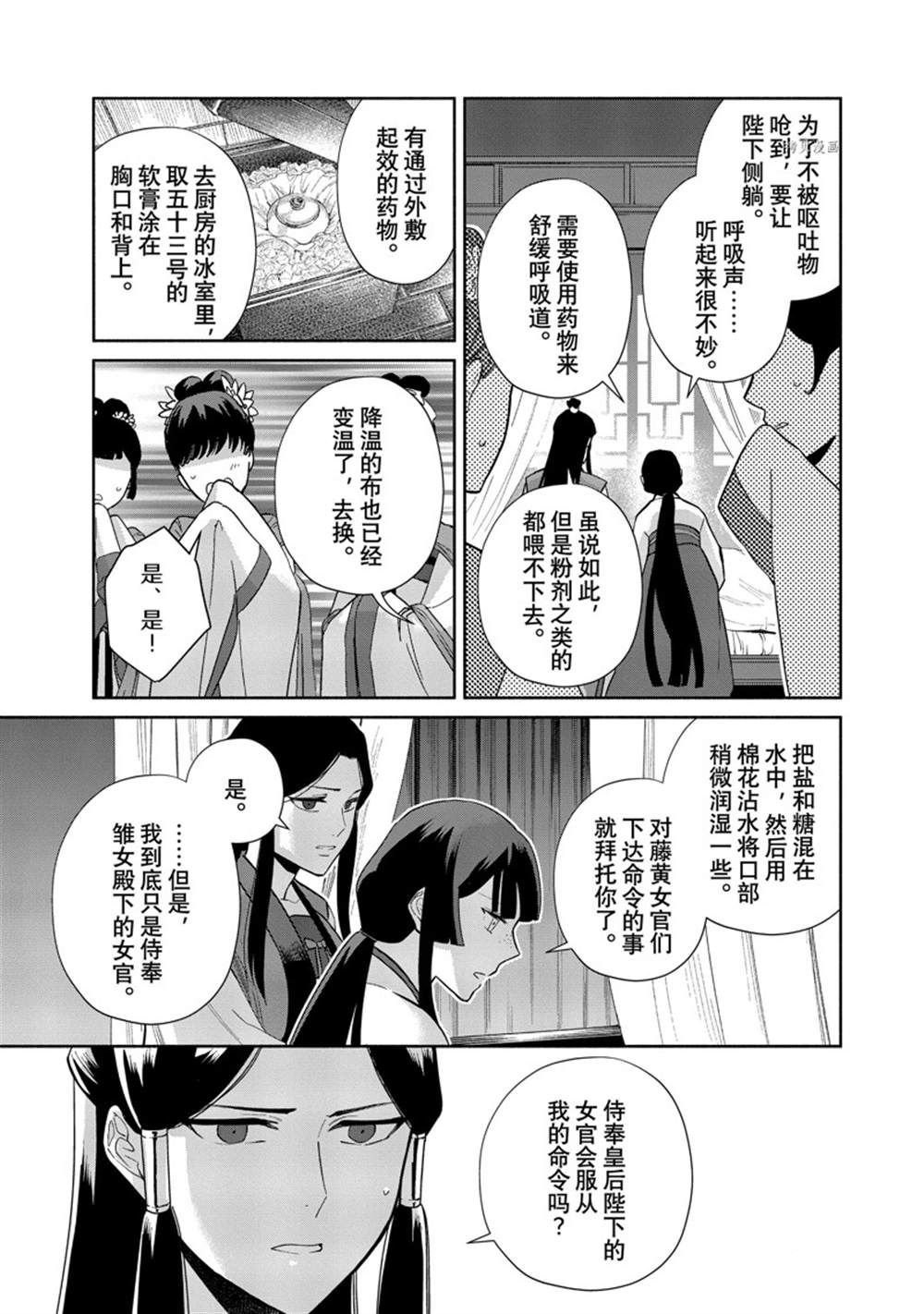 第15话 试看版