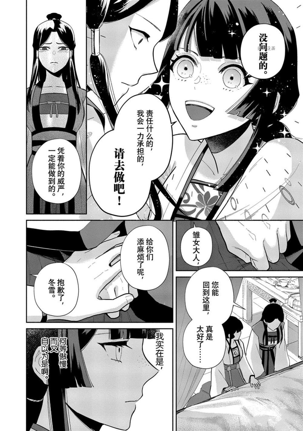 第15话 试看版