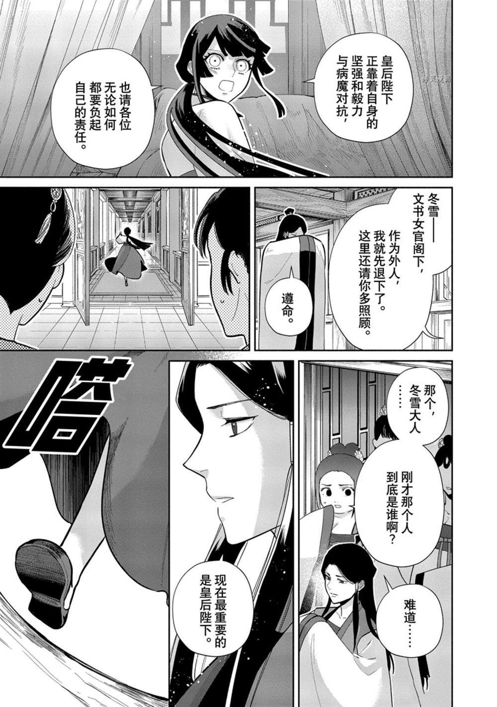 第15话 试看版