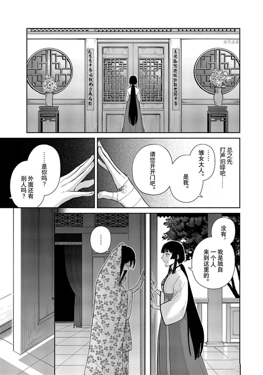 第16话 试看版