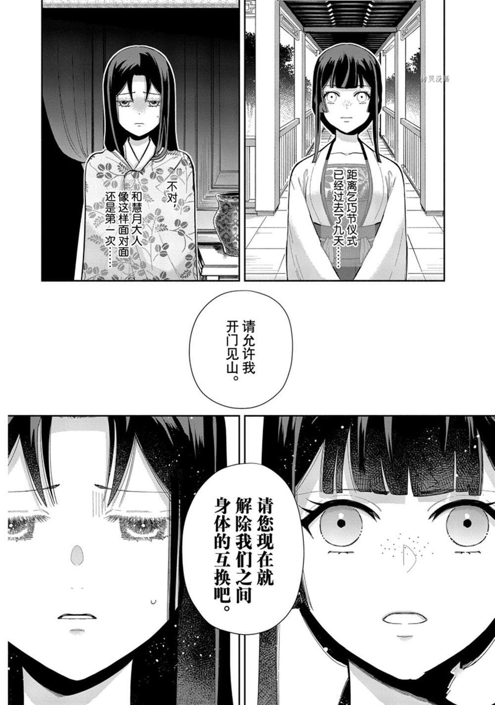 第16话 试看版