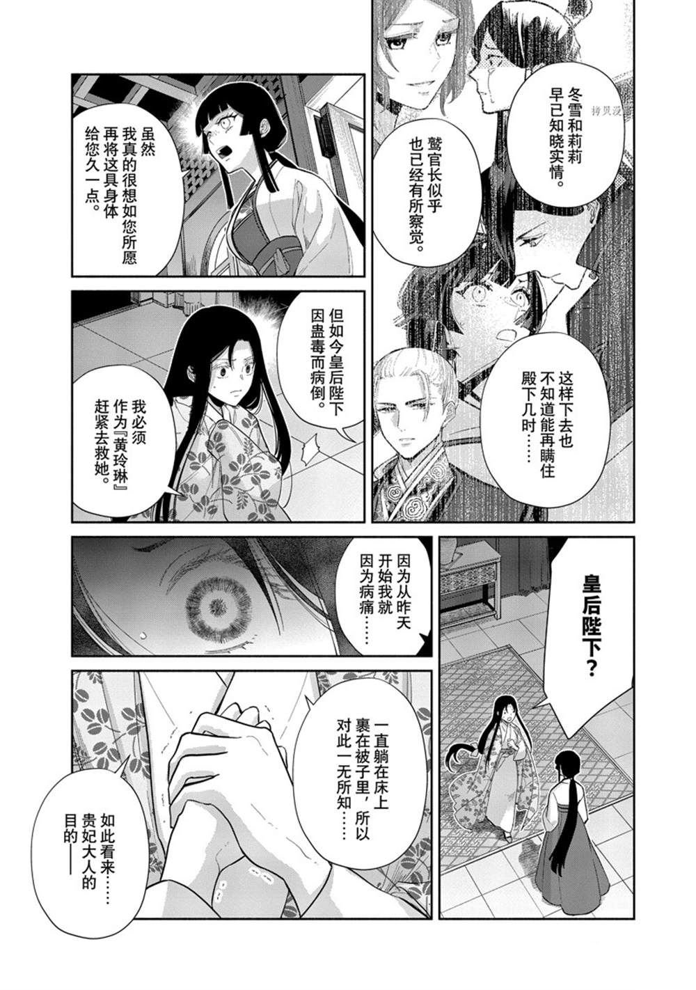 第16话 试看版