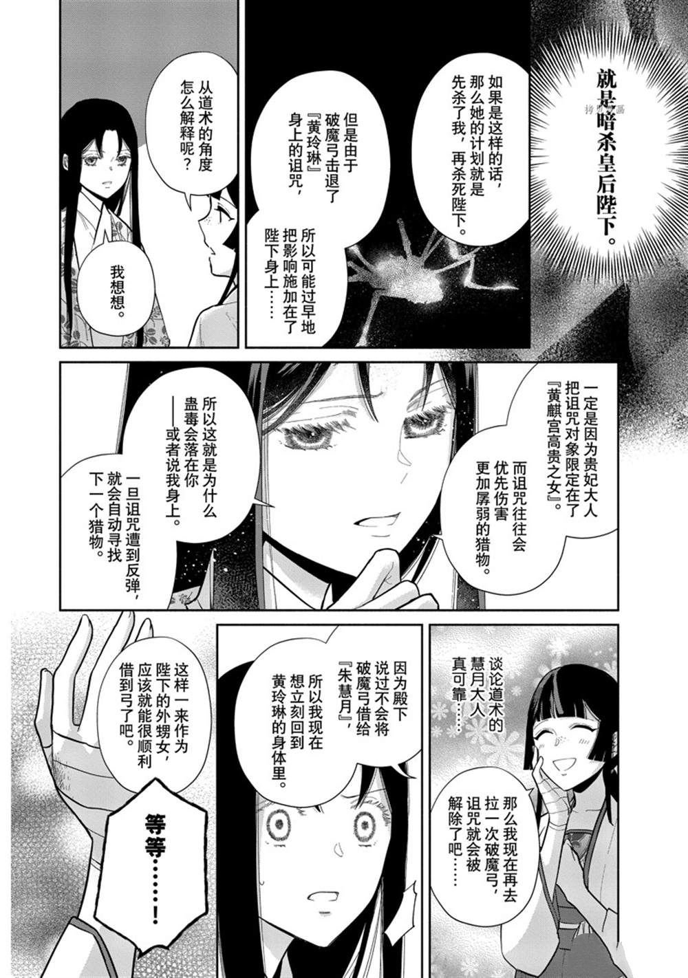 第16话 试看版