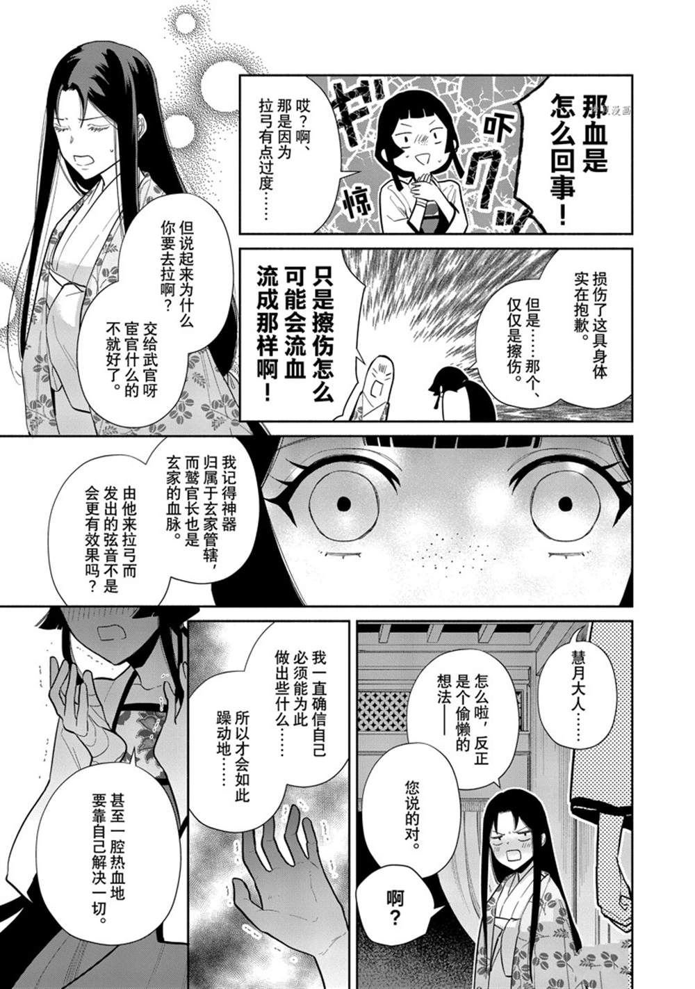 第16话 试看版