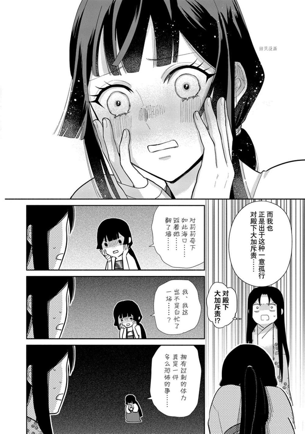 第16话 试看版