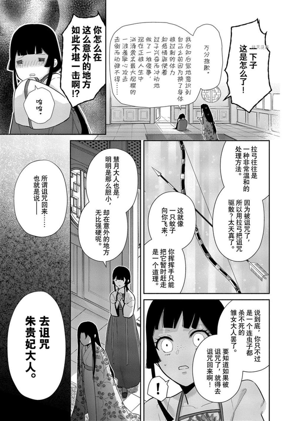第16话 试看版