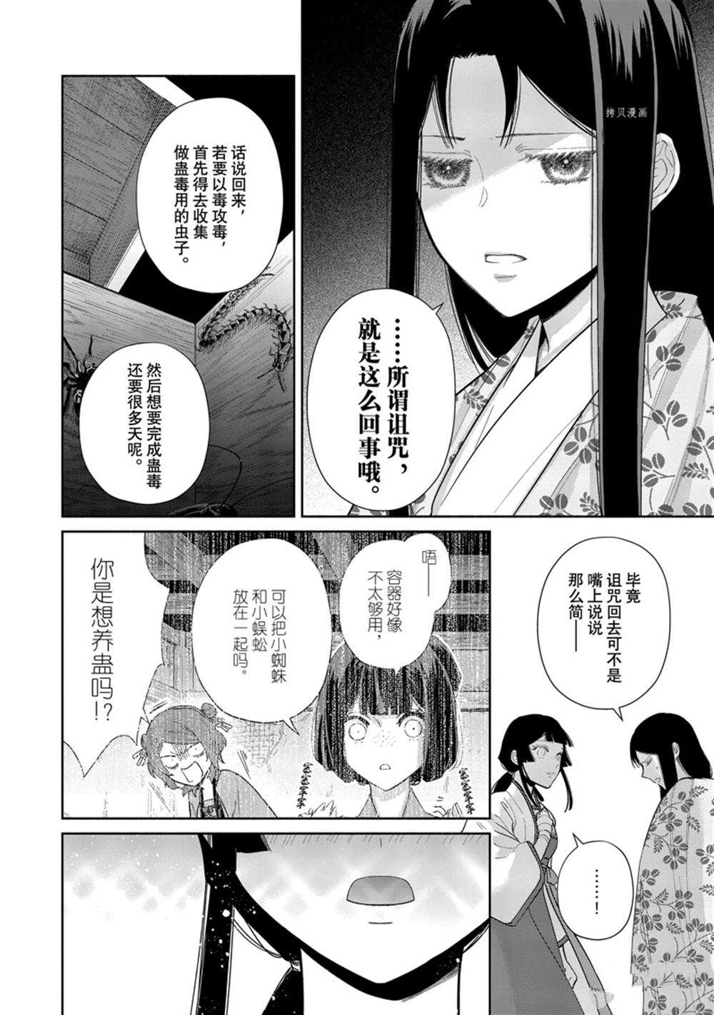 第16话 试看版
