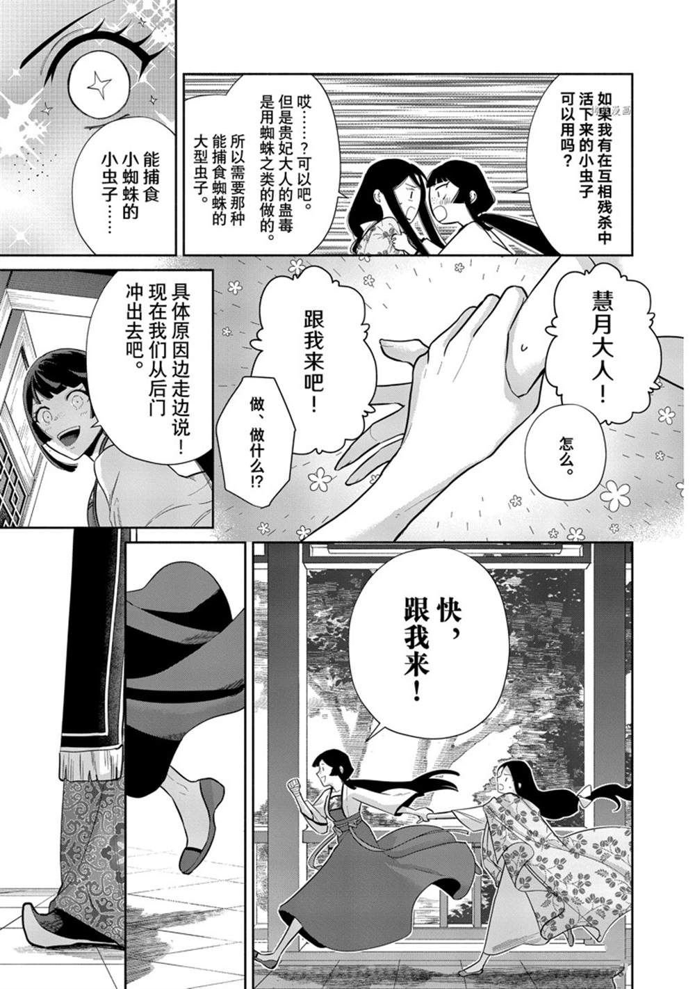 第16话 试看版