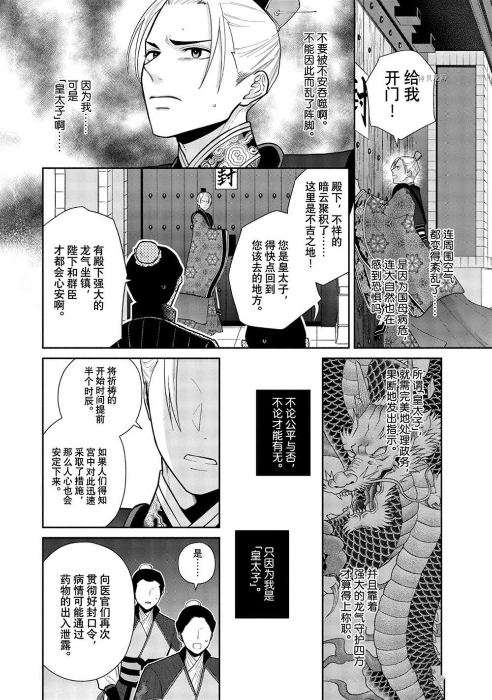 第16话 试看版