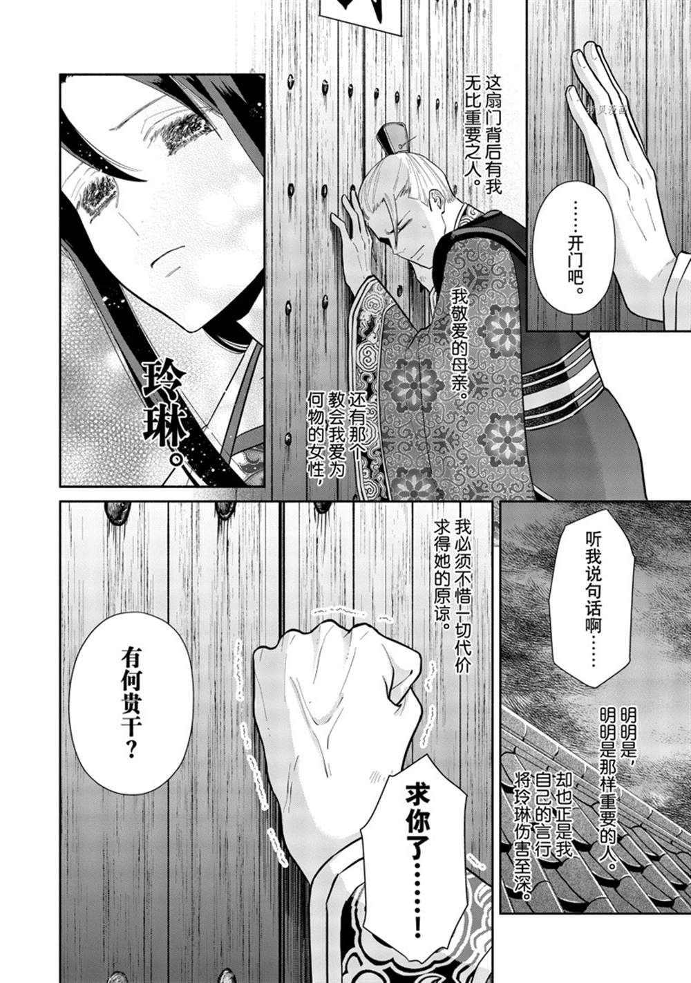 第16话 试看版