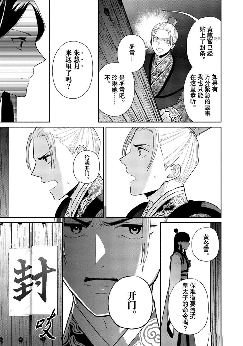 第16话 试看版