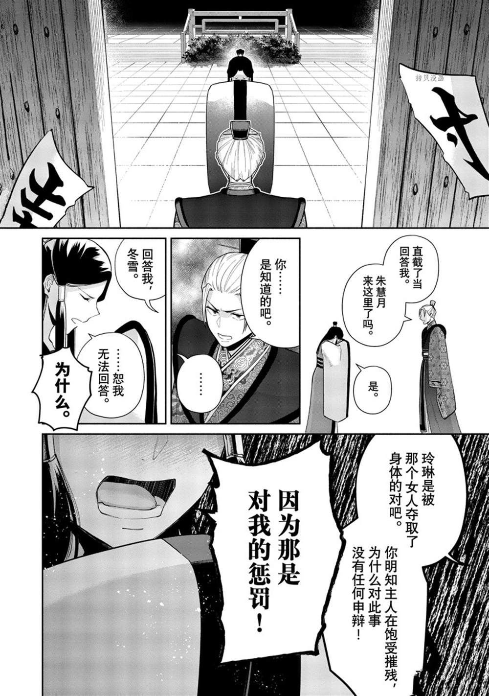 第16话 试看版