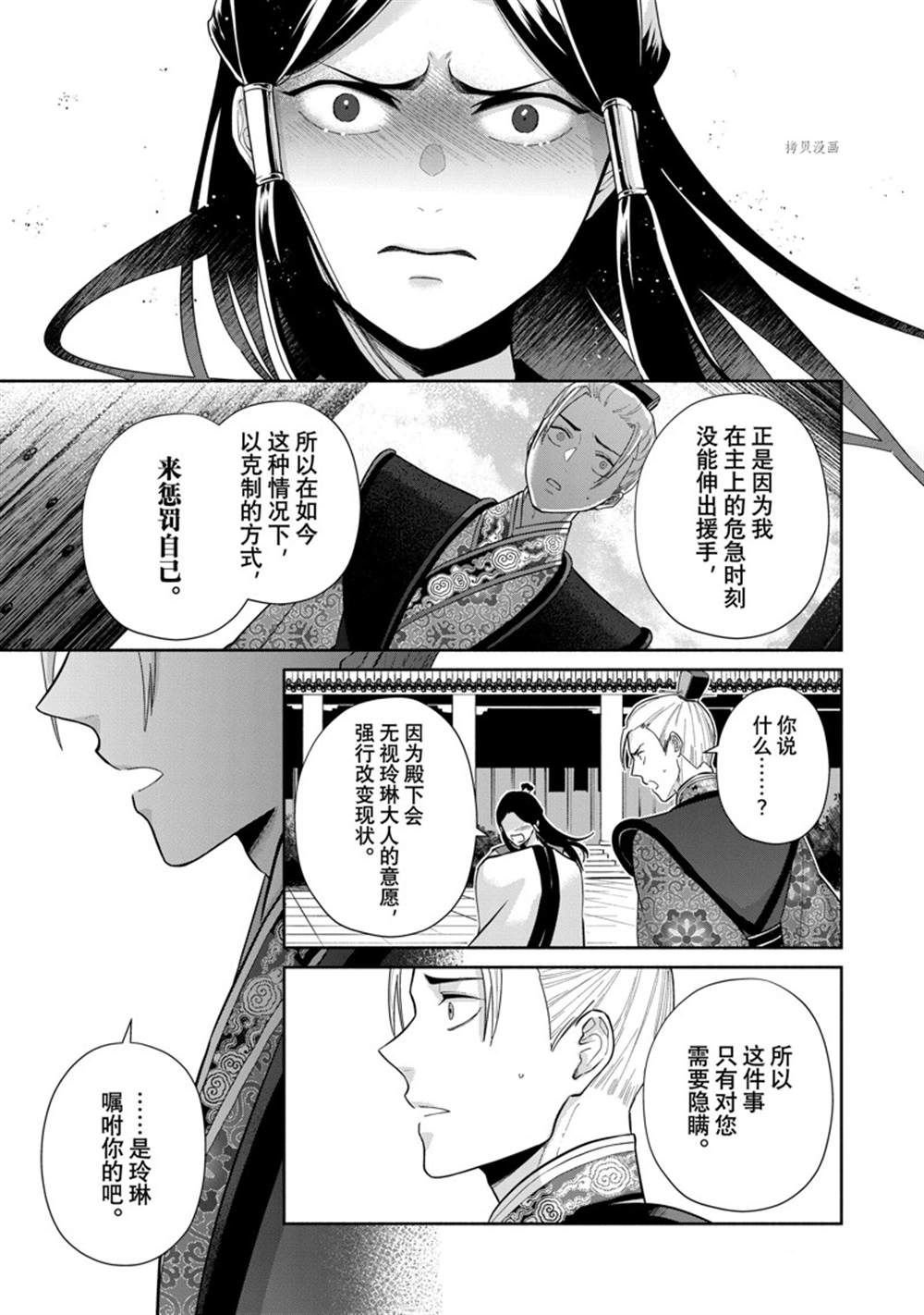 第16话 试看版