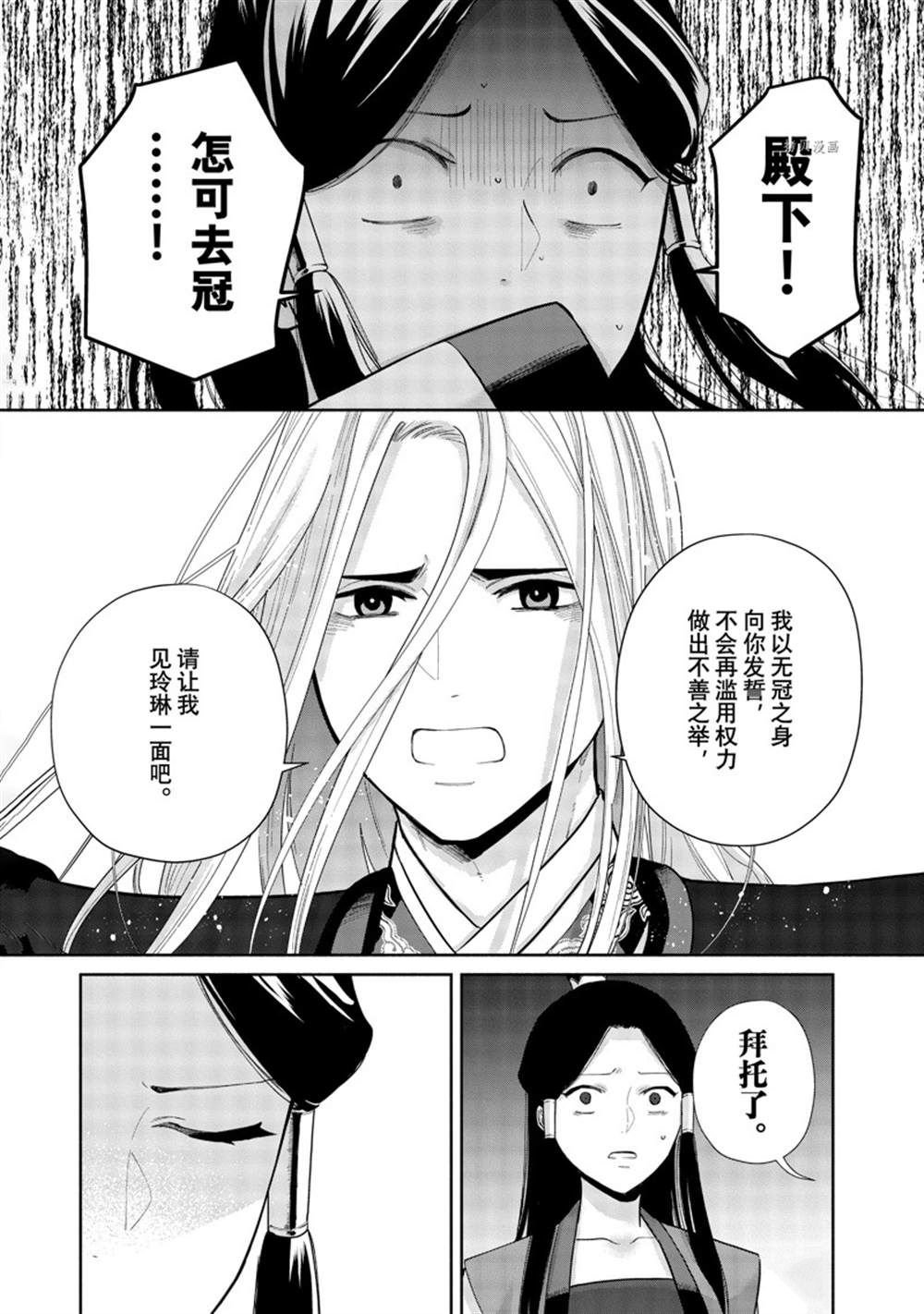 第16话 试看版
