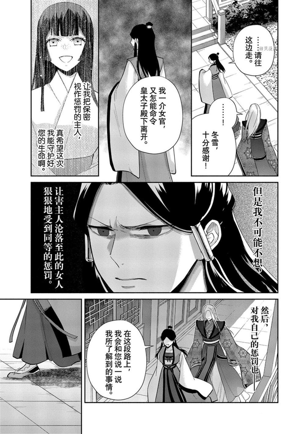 第16话 试看版