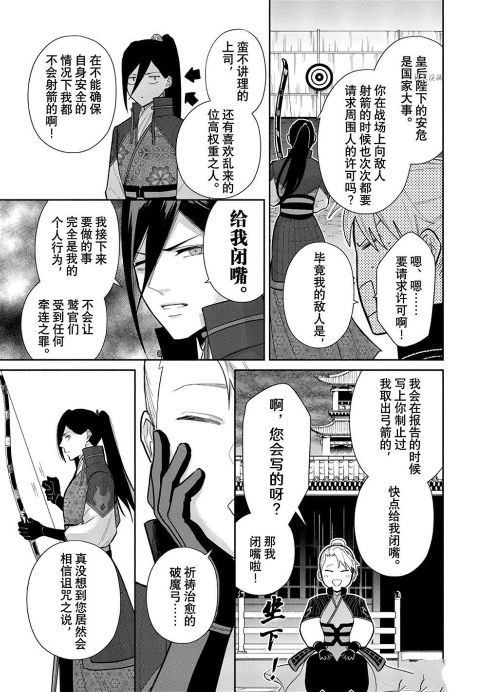 第16话 试看版