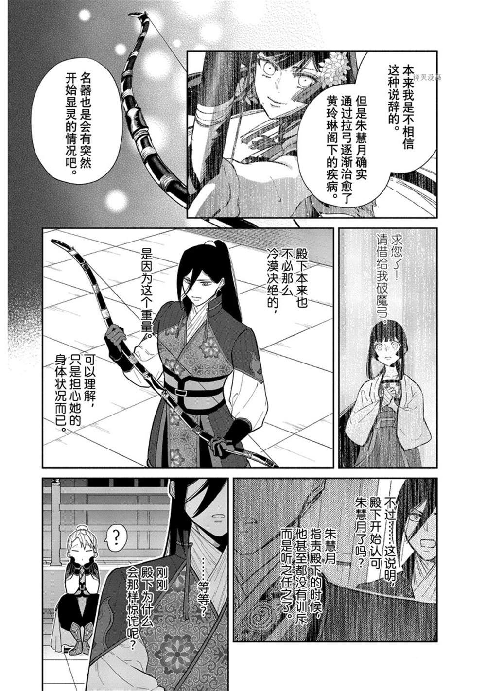 第16话 试看版