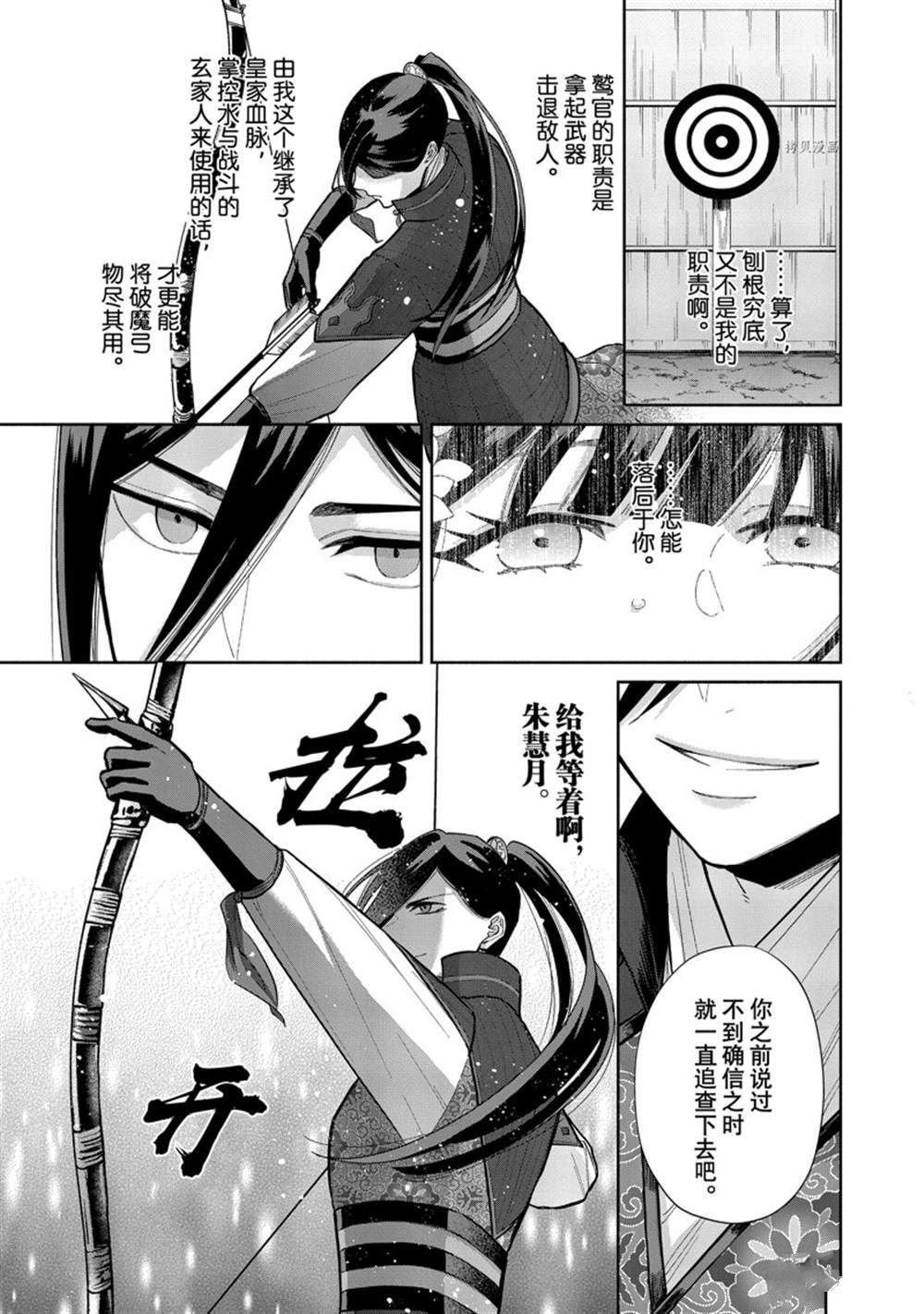 第16话 试看版