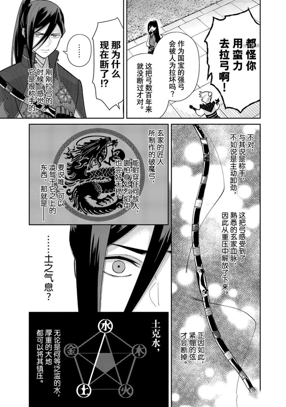 第16话 试看版