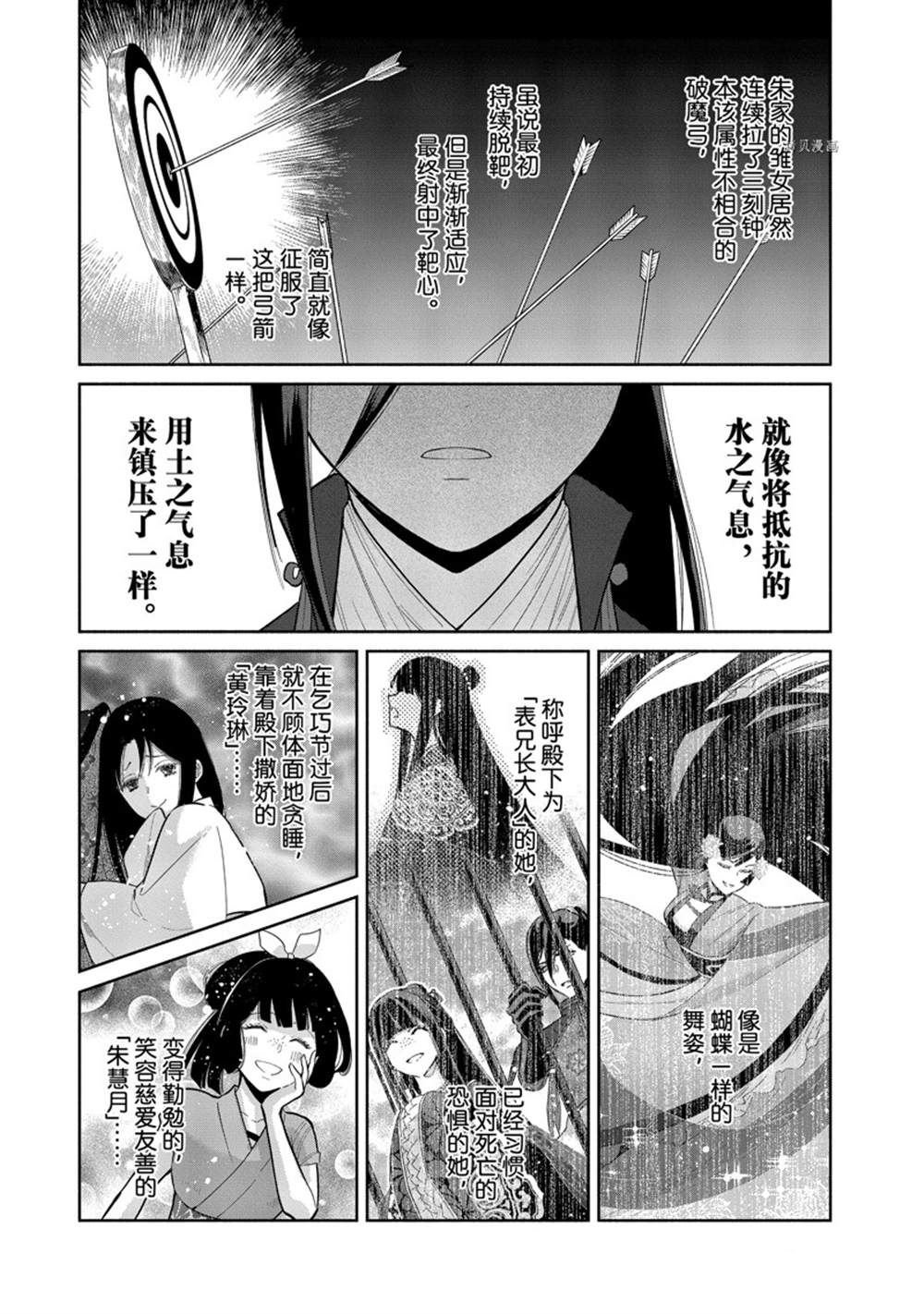 第16话 试看版