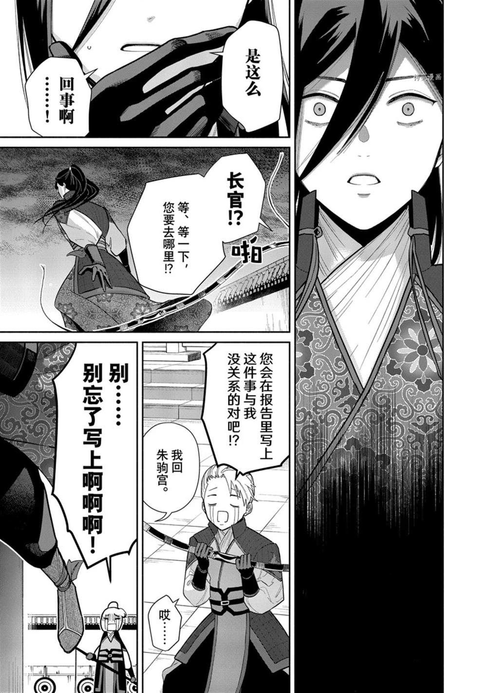 第16话 试看版