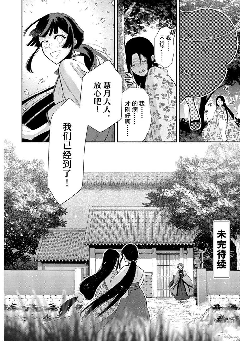 第16话 试看版