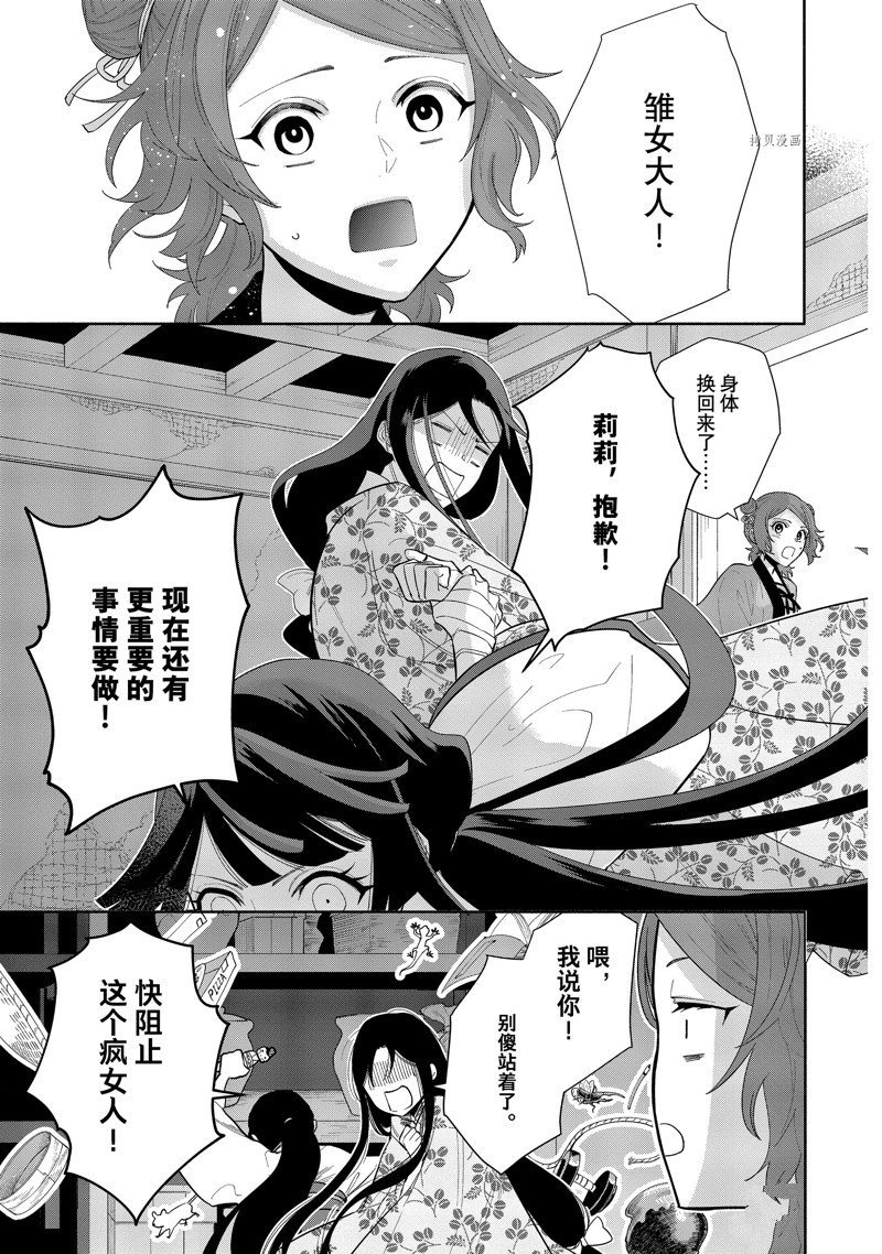 第17话 试看版