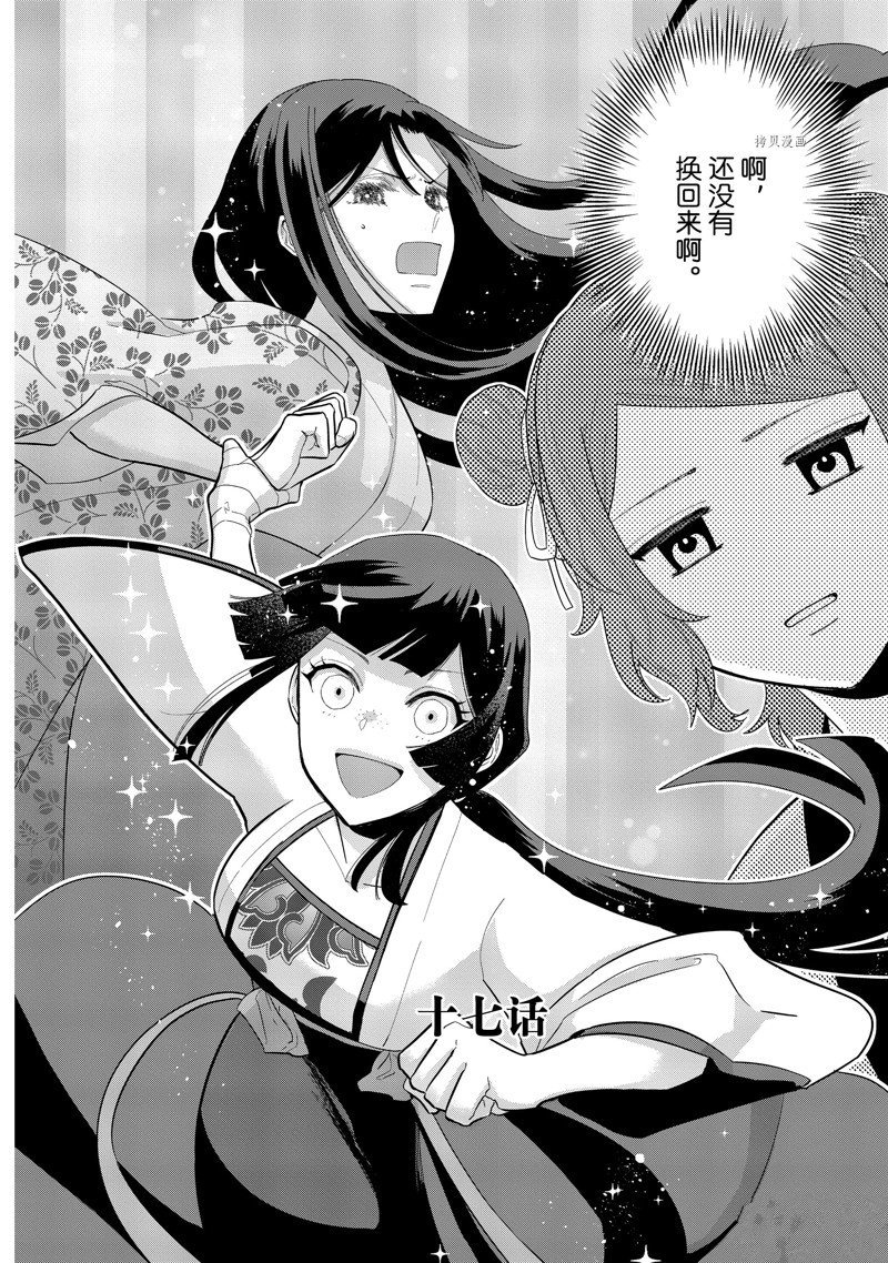 第17话 试看版