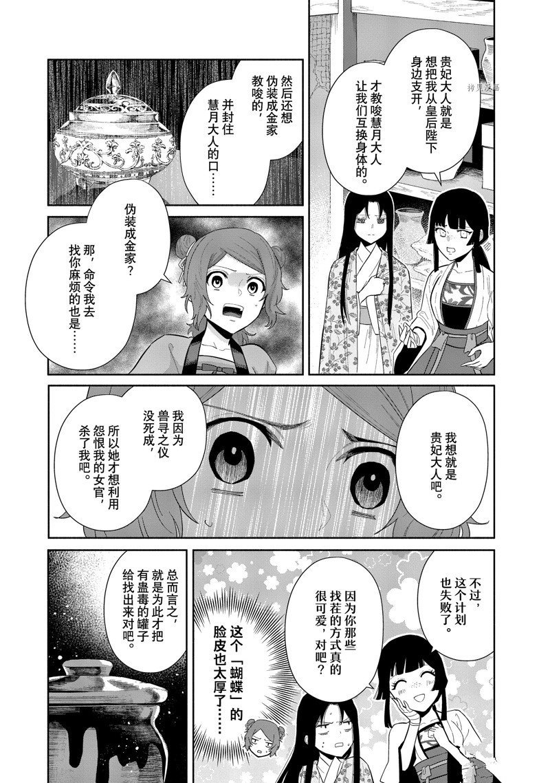 第17话 试看版