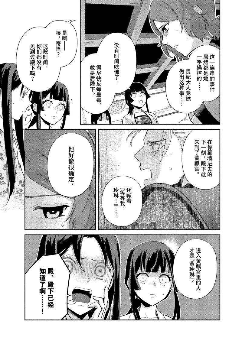 第17话 试看版
