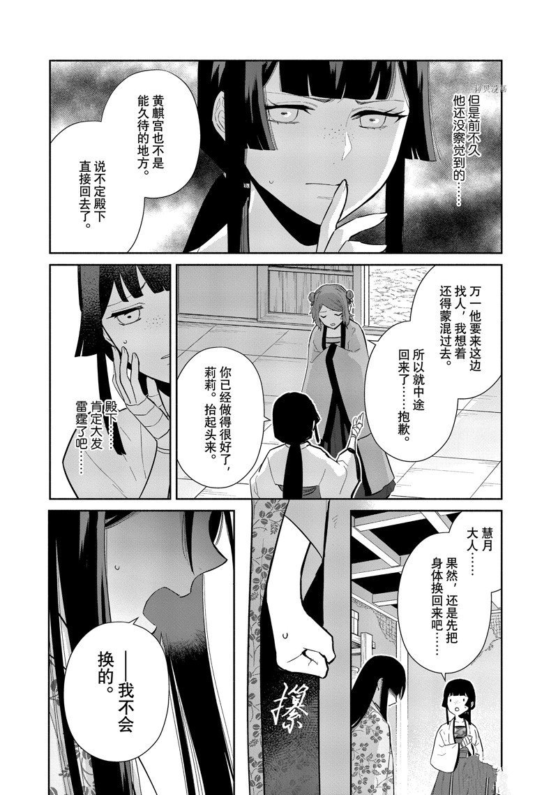 第17话 试看版