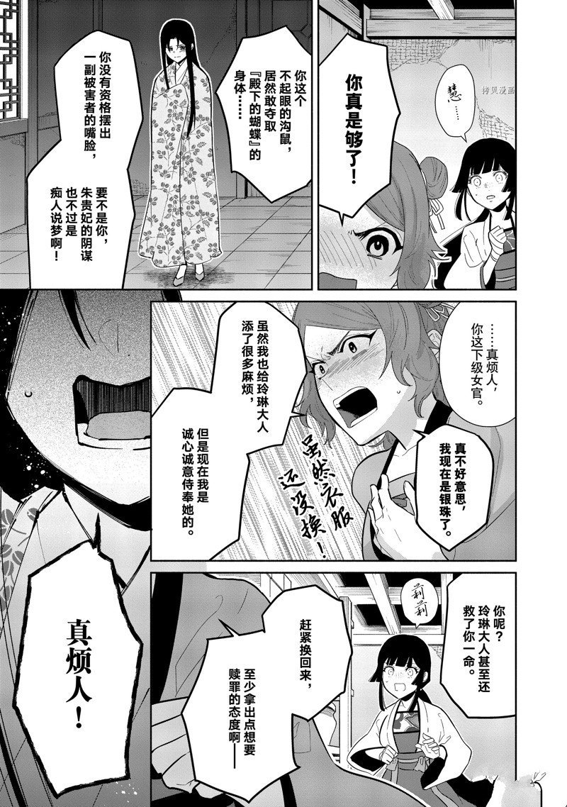 第17话 试看版